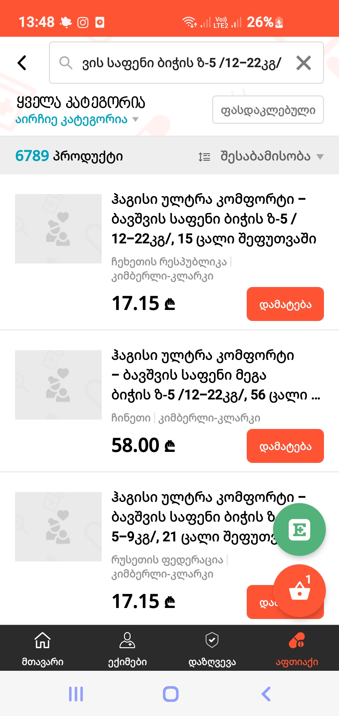 Screenshot_20220921_134803_EKIMO.jpg