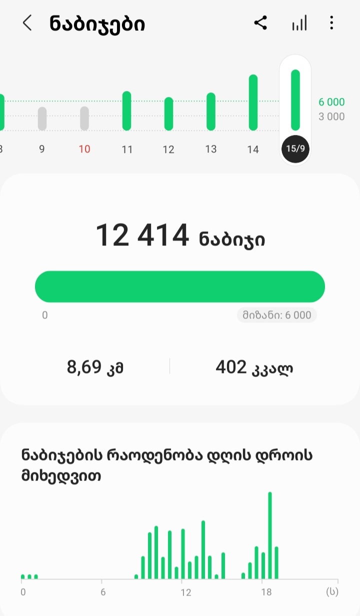 Screenshot_20230915_192347_Samsung_Health.jpg