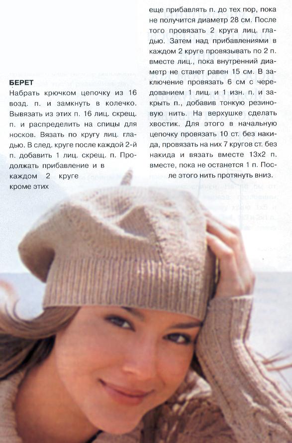beret.JPG