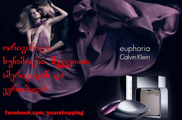 ck_euphoria_3.JPG