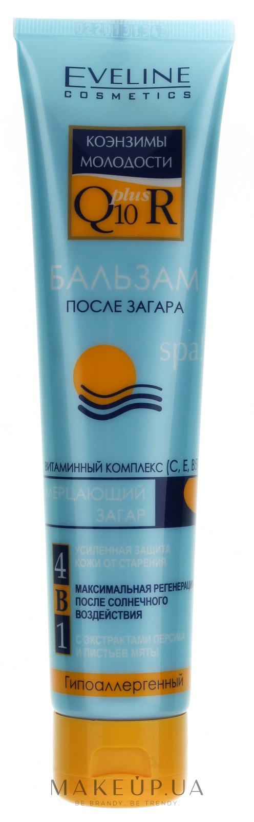 balzam_posle_zagara_eveline_cosmetics_after_sun_balm_111923_20151201174754.jpg